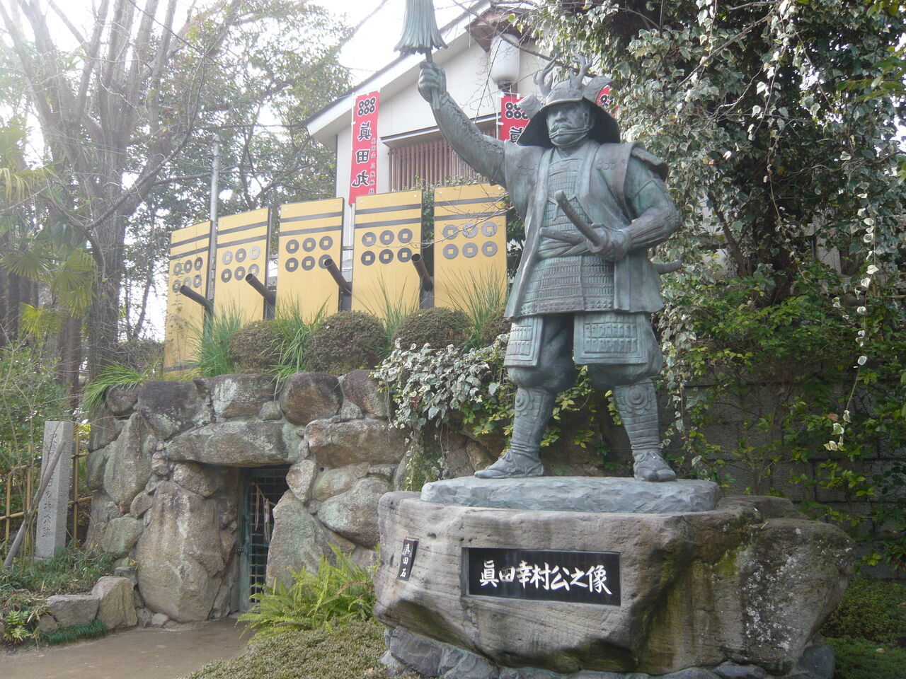 真田丸 城とか陵墓とか 真田丸 城とか陵墓とか