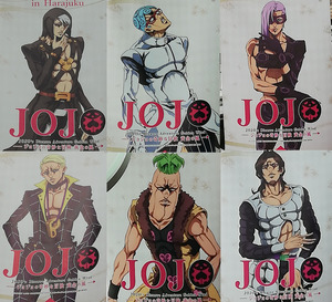 jojo-rial 1