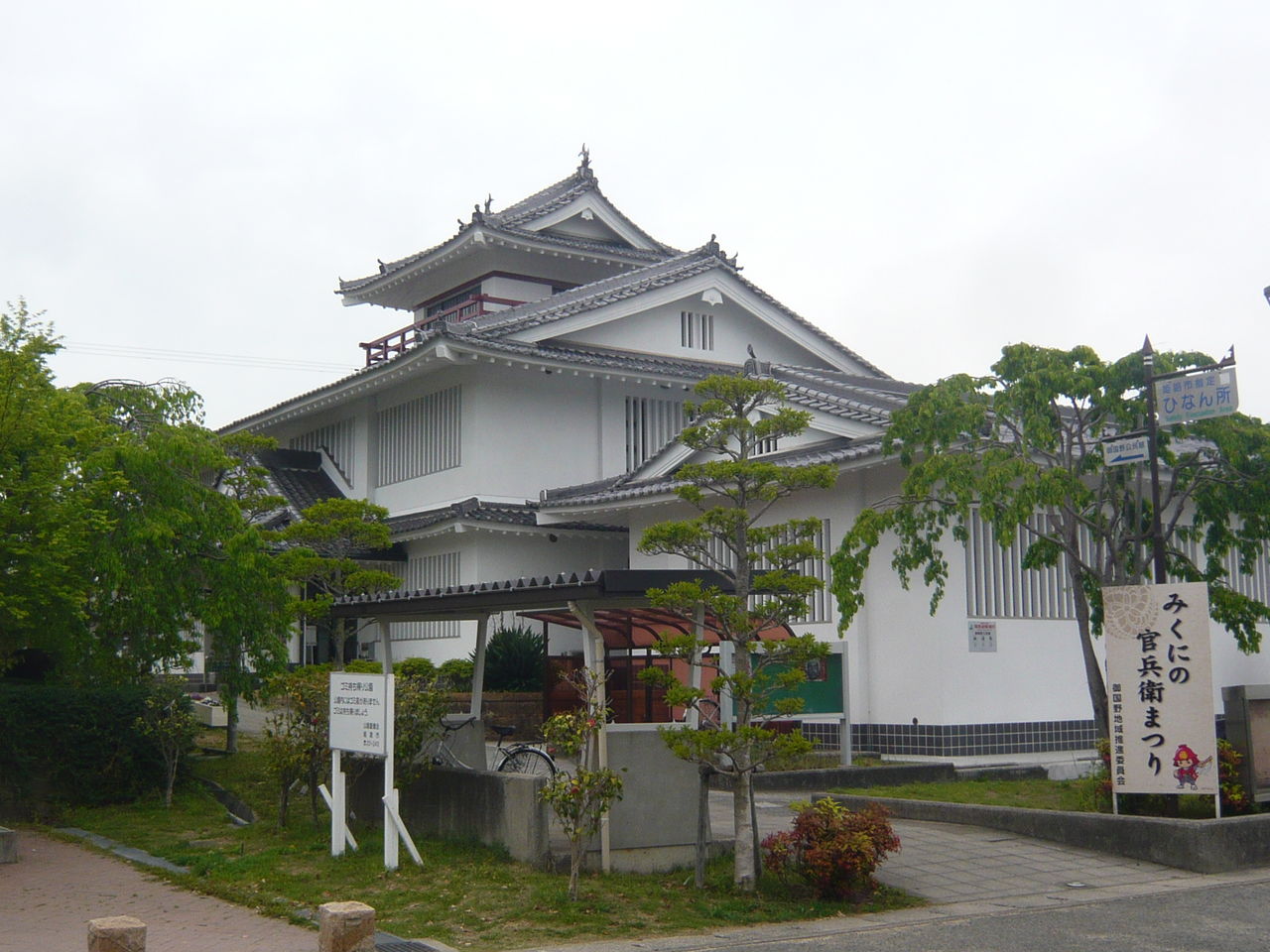 御着駅