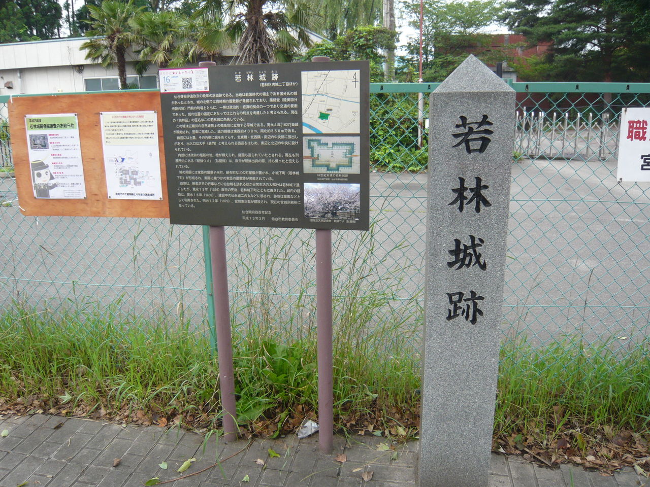 若林城 城とか陵墓とか