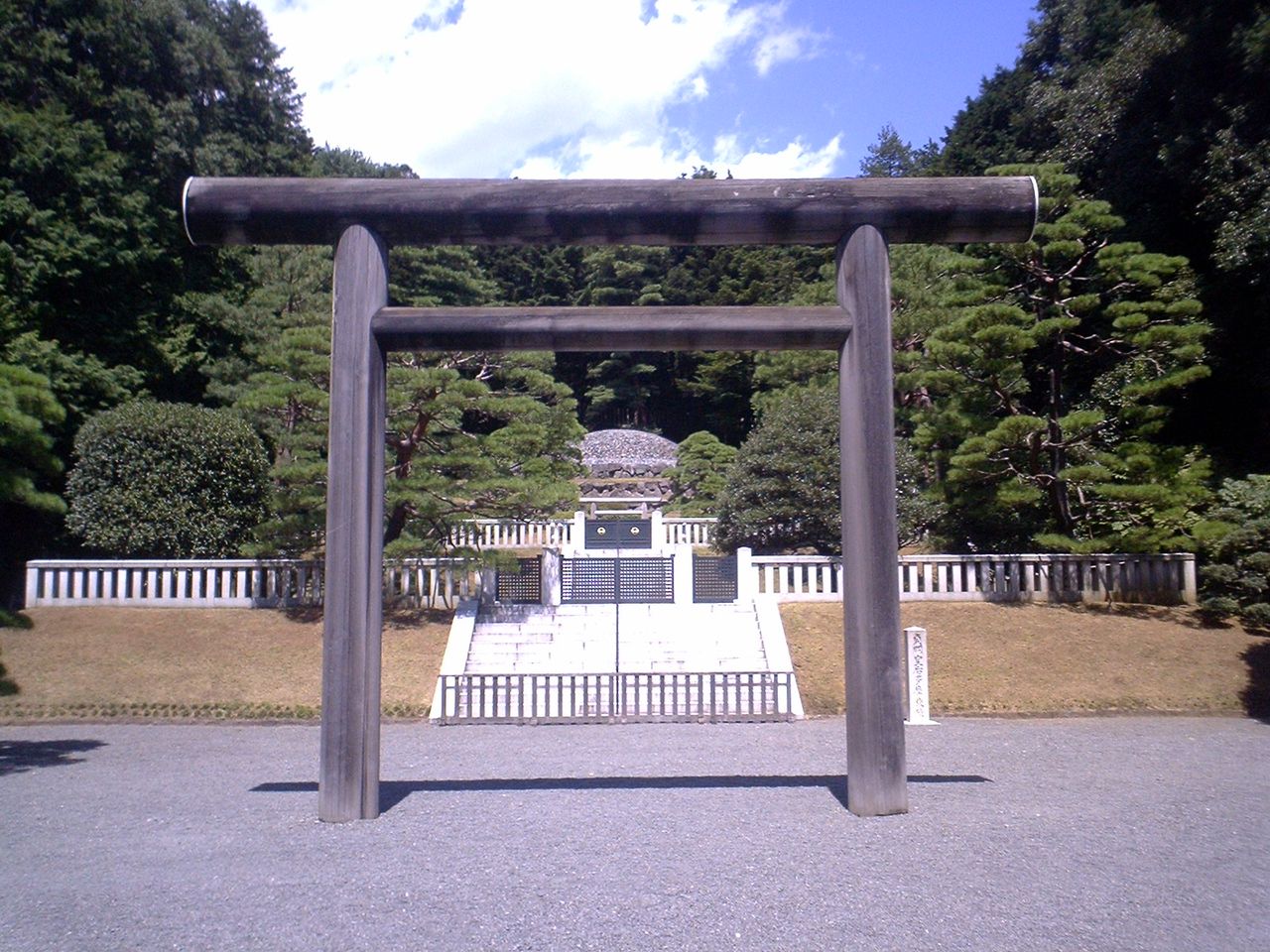 貞明皇后陵 城とか陵墓とか 貞明皇后陵 城とか陵墓とか
