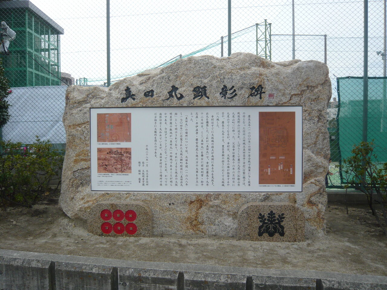真田丸 城とか陵墓とか 真田丸 城とか陵墓とか