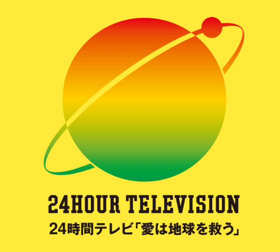 【悲報】今年の24時間テレビのマラソン、フジテレビのせいで終わる…