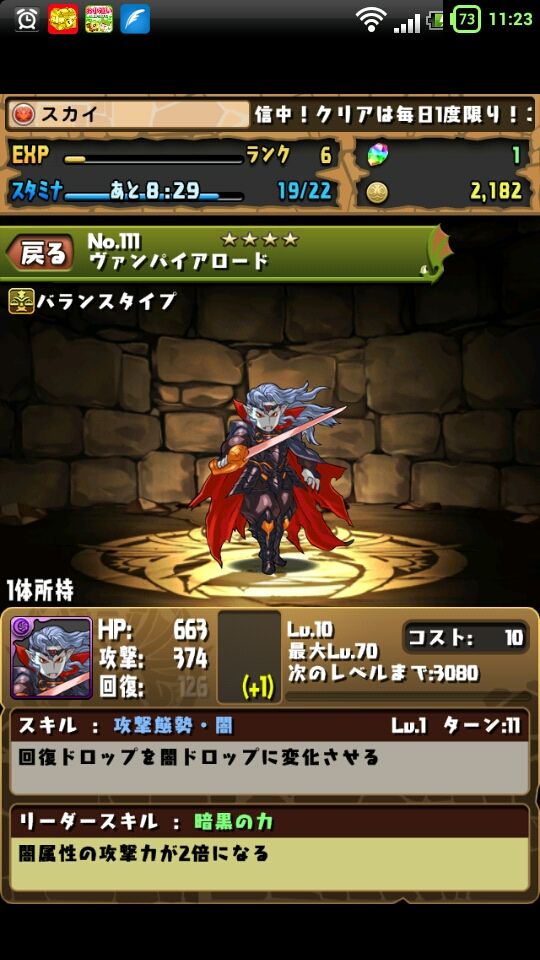 パズドラ リセマラ終わってレアガチャ スカイ マイクラpe パズドラ パズドラ リセマラ終わってレアガチャ スカイ マイクラpe パズドラ