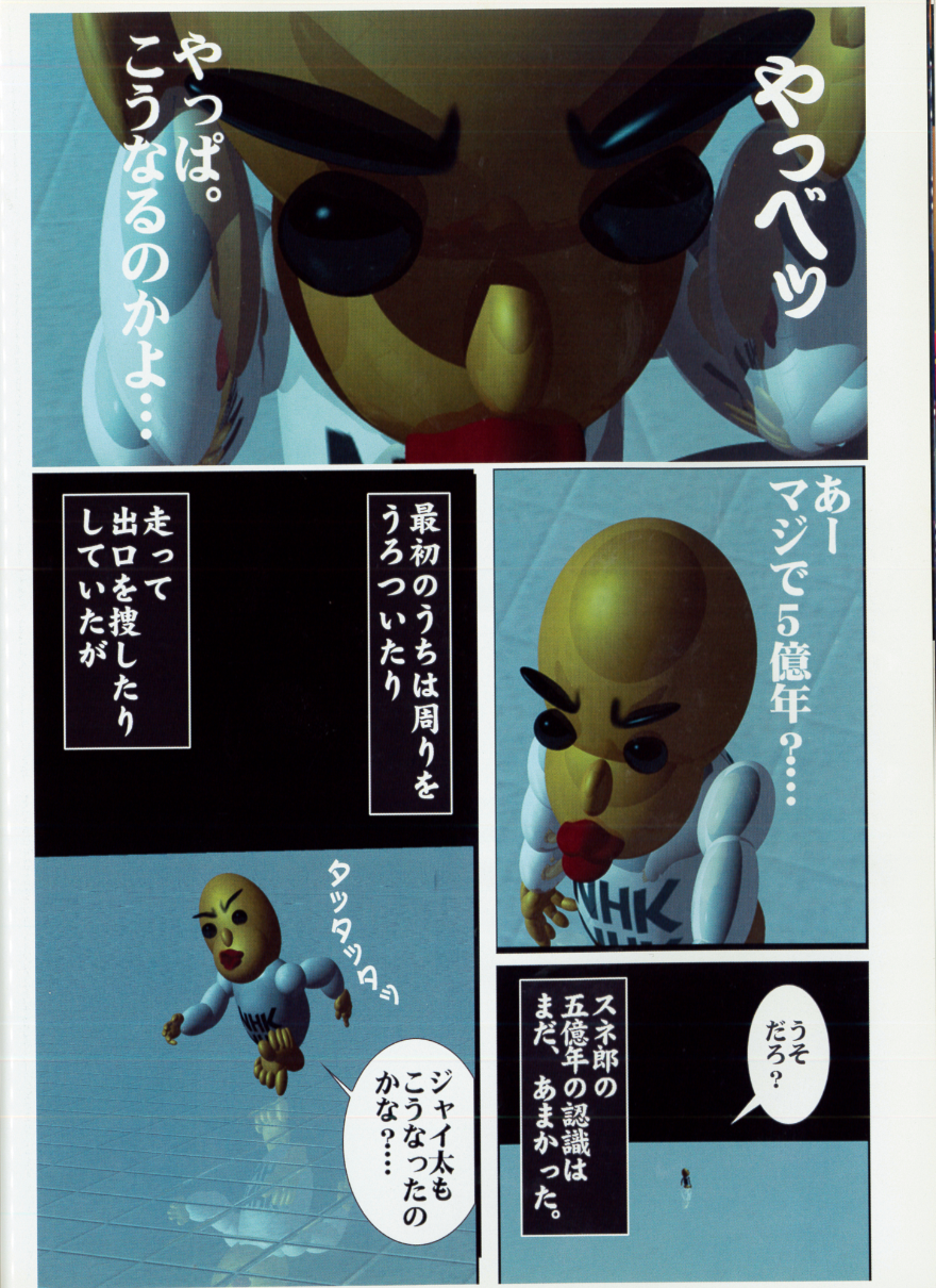 閲覧注意 漫画 ５億年ボタン 画像あり スカッシュ芸能速報