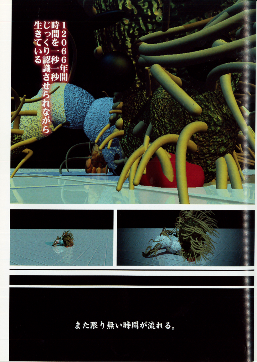 閲覧注意 漫画 ５億年ボタン 画像あり スカッシュ芸能速報