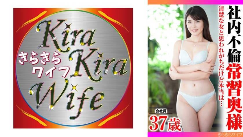 清楚な女と思われがちだけど本当は…社内不倫常習奥様