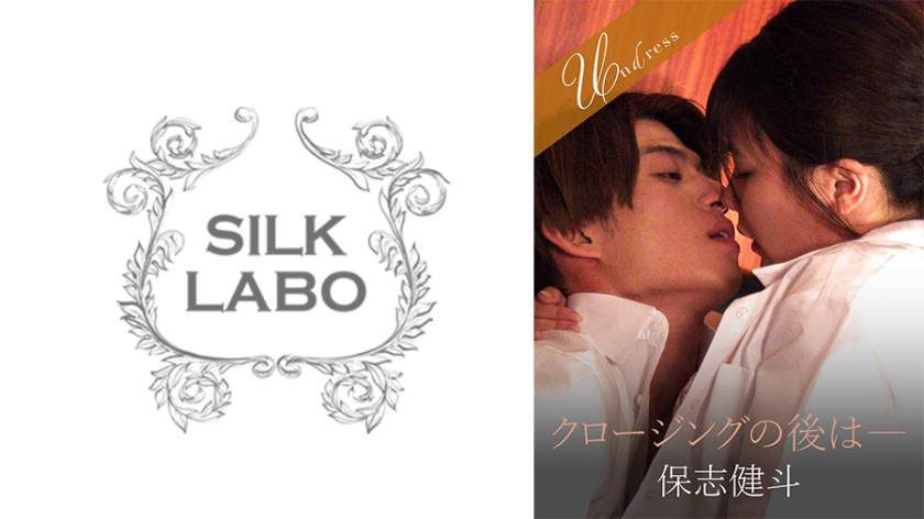 クロージングの後は― 有加里ののか