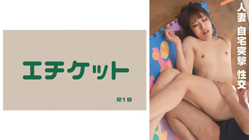 一度抱いた女は俺のモノ！昼間の自宅に突撃訪問でもう1回ヤラせてもらいました！？＃02