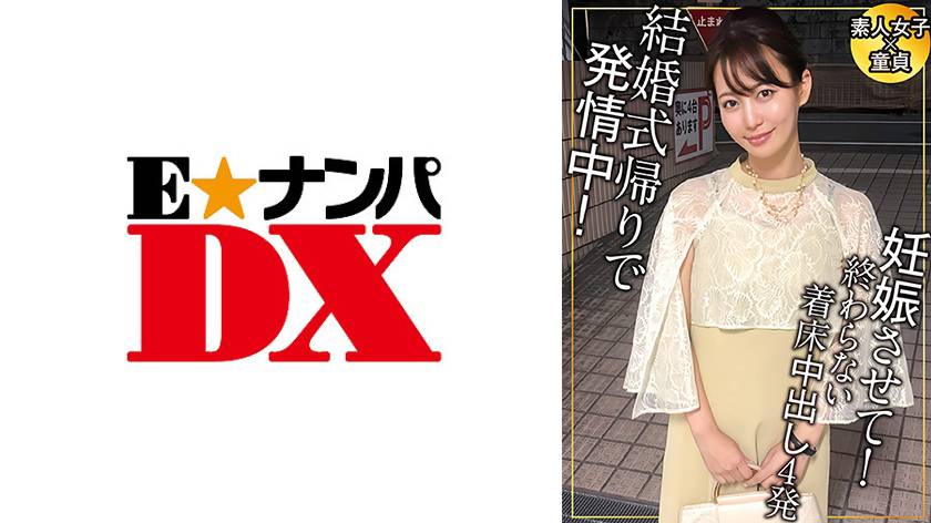 結婚式帰りは欲情しているってホント？ どんな時でも空いてる手は常にマ○コを弄りっぱ！で5発