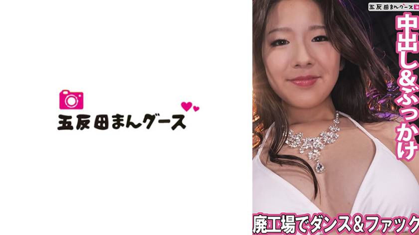 全裸ダンスで見せつけセックス