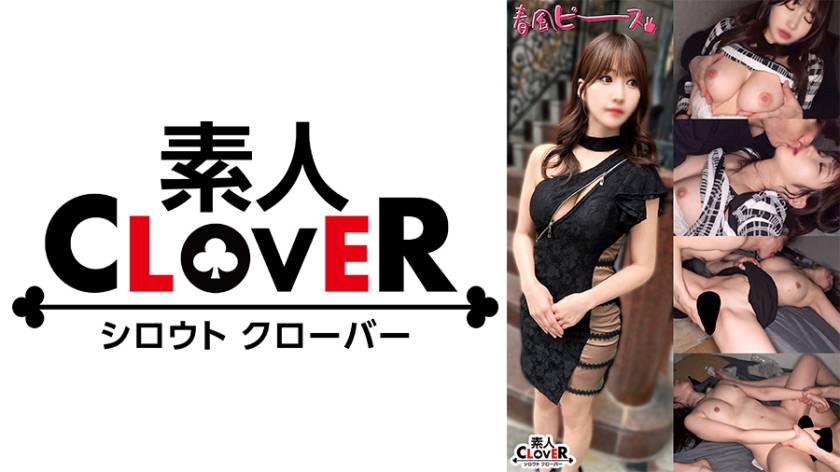 エロスボディー界隈女