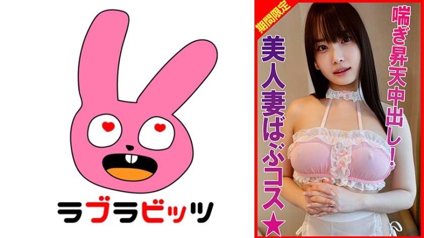 巨乳ベビコス!自ら腰振り騎乗位で精子懇願