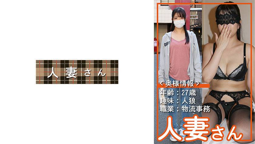 人妻さん 059