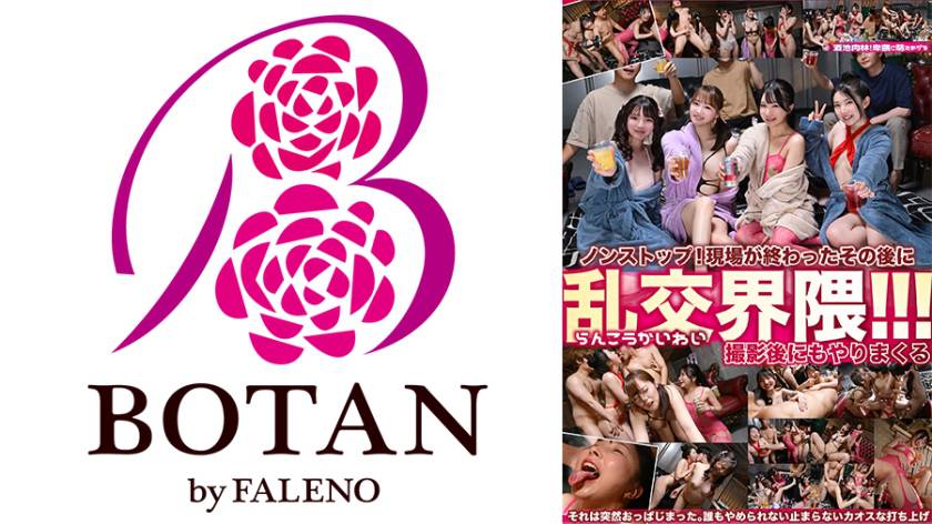 現場が終わったその後に 乱交界隈！！！ 若月もあ 佐藤愛瑠 皆月ひかる 由良かな