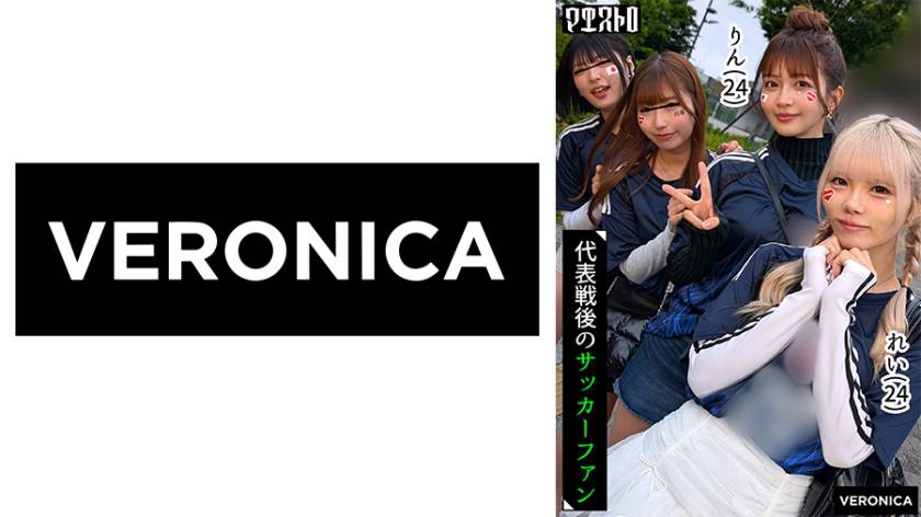 ゴールイン！美少女サポーター達とスタジアム外で秘密のオフサイド！【みゆ/ゆみ/れい/りん】Ver.れい&りん