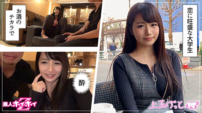 なつ 21 素人ホイホイz 素人 美人 あどけない 甘えがち 豊満body エロい 美少女 巨乳 女子大生 顔射 ハメ撮り おなマル
