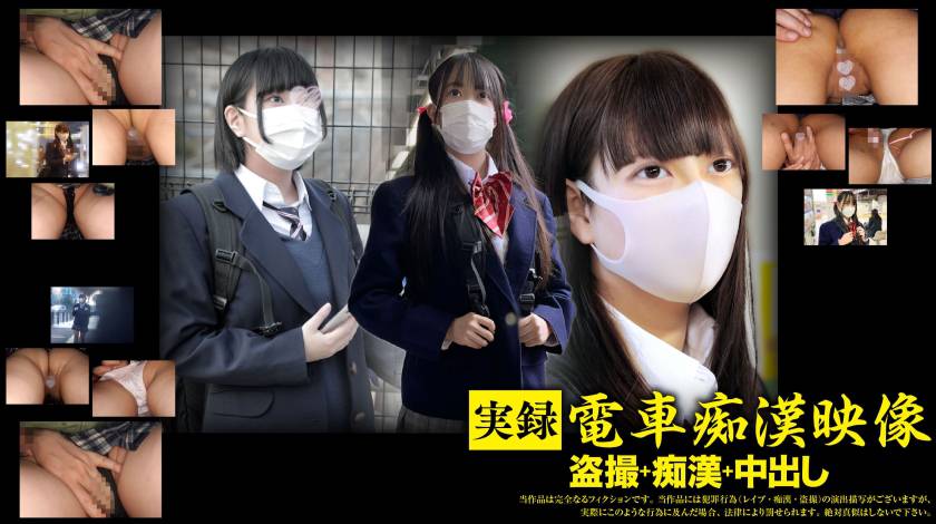 実録 電車痴漢映像【3人の被害者#015 #017# 019】