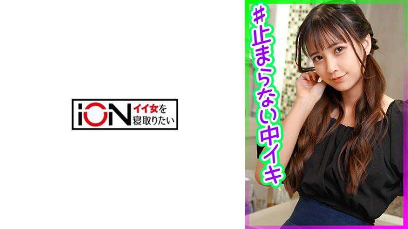 挿入すると中イキが止まらない超敏感な膣に激ピストン 礼奈