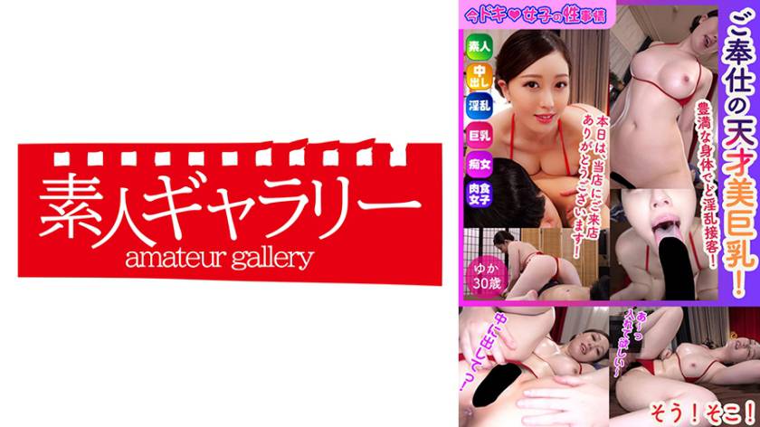 ゆか 今ドキ女子の性事情