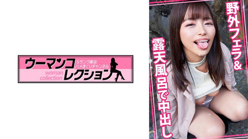 野外フェラ&露天風呂で中出し