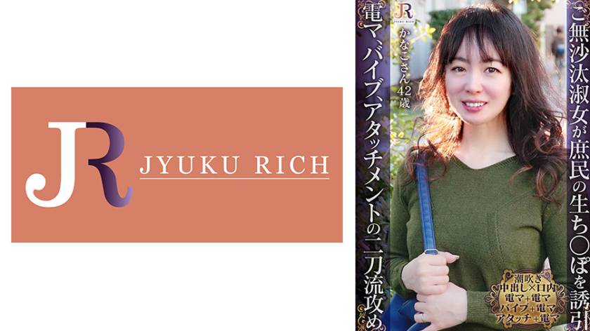 ご無沙汰な淑女がおもちゃ二刀流で乱れ、庶民のち×ぽを生で誘引！奇悦に感じる奥様 かなこさん42歳