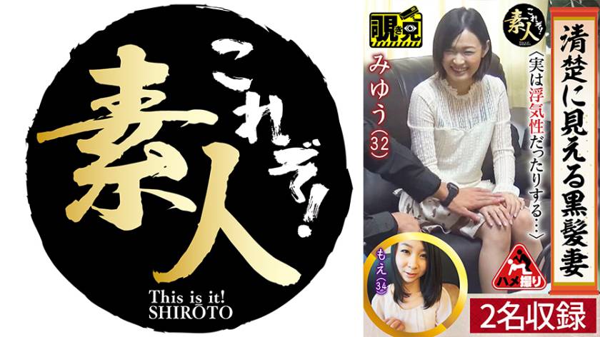 清楚に見える黒髪妻 03 実は浮気性だったりする・・・