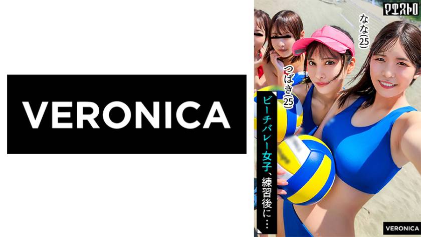 ビーチで遊んだ後が本番！激エロユニフォーム4人を種付けSEX！【つばき/なな/なの/ちなみ】Ver.つばき&なな