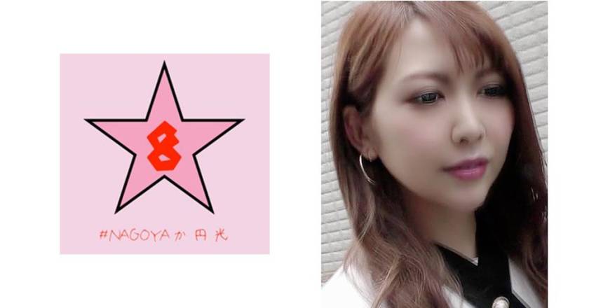 流出！？Hカップギャルと闇お泊り会！？一流ま○こを一晩中犯す 叶ユリア