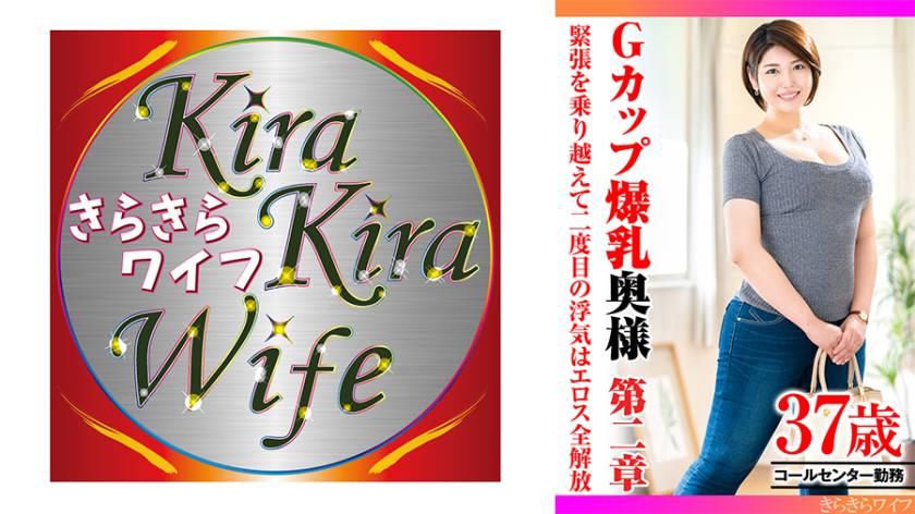 Gカップ爆乳奥様第二章 緊張を乗り越えて二度目の浮気はエロス全解放