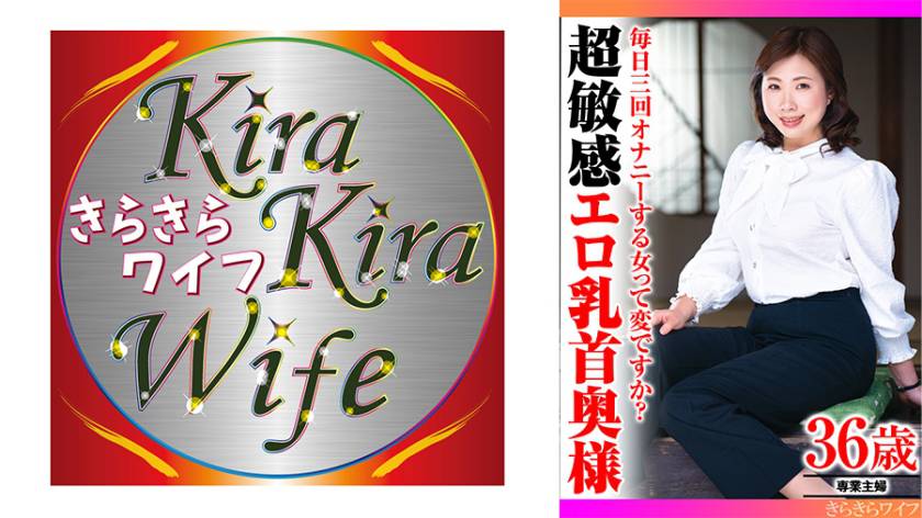 毎日三回オナニーする女って変ですか？超敏感エロ乳首奥様