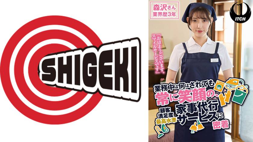 「おはようございます。スマイルサービスです」業務中は何をされても常に笑顔の、顧客満足度最高水準家事代行サービスに密着 森沢さん業界歴3年