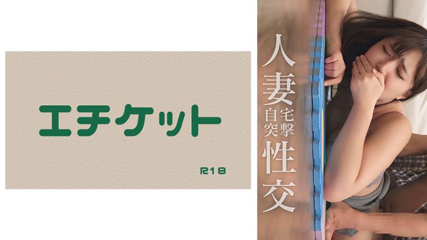 一度抱いた女は俺のモノ！昼間の自宅に突撃訪問でもう1回ヤラせてもらいました！？ ＃03