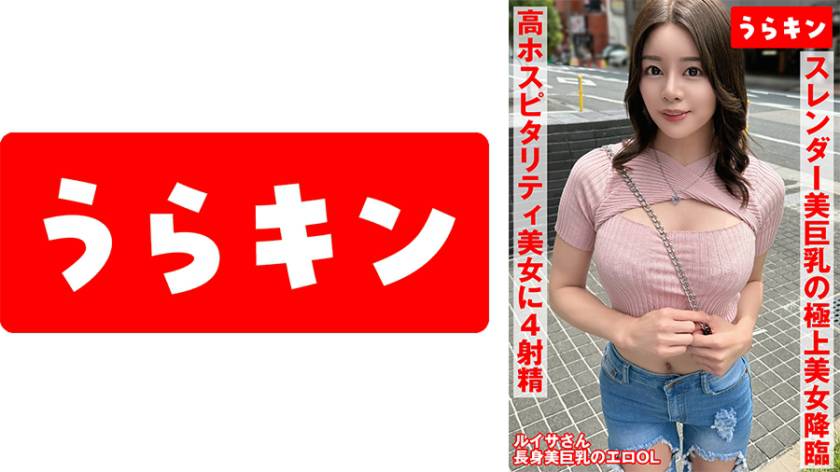 【スレンダー美巨乳の極上美女が再戦！！】【ビジュもスタイルも天上越えの生唾ごっくん美女！！】【エロすぎ美乳に生チン再挿入で連続昇天！！4発射！！】いろんなタイプの射精を許す高ホスピタリティ美女に4射精！！ 都月るいさ