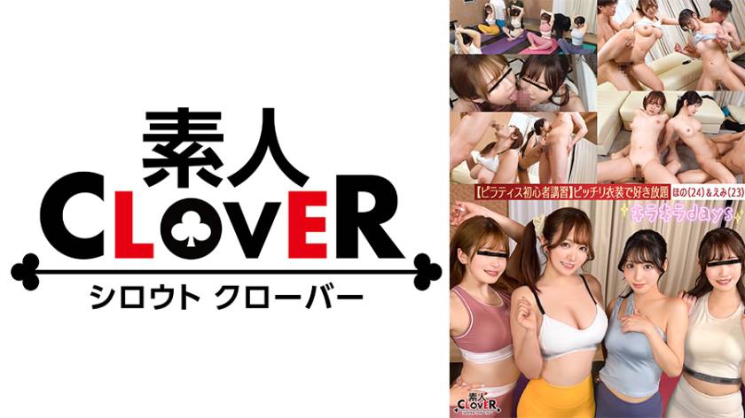 【流出映像】 ピラティスで汗を流した後はそのままイケメン講師たちとエロ講習まで… お酒も入り、心も体も開放的に乱交SEX【まいな、みずき、ほの、えみ】～ほの&えみ編～