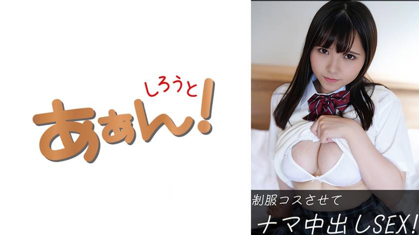 はとり(21)&ひかる(20)