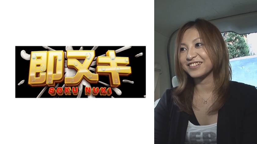 街でも中々お目にかかれないS級美女をガチナンパ!特別成分入りの『アレ』を与えて感度良好な素人さんに電動マッサージ機を用いて身体を更に熱くさせる!欲しがるアソコにずっぽし入れて膣内射精を決めちゃいました!