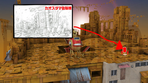 屋上12月14日収録の立ち位置イメージ