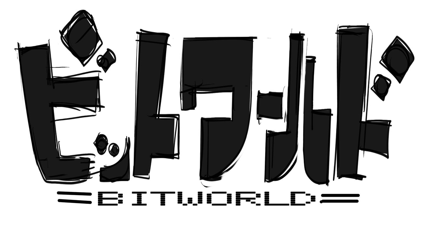 最古の“ビットワールド” / The oldest 