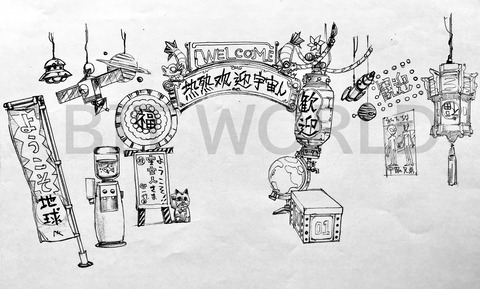 宇宙人セット02