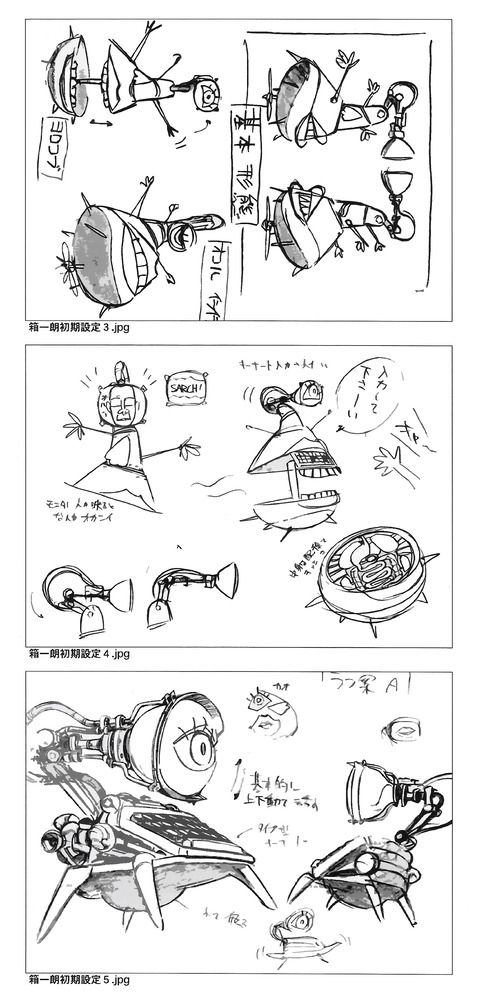 箱一郎初期設定02