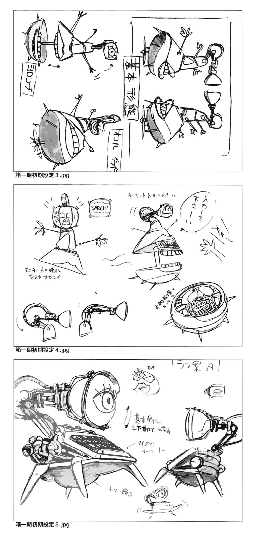 びっとすけっち / BIT SKETCHES
	  【天才ビットくん】箱一郎のデザイン / [Genius Bit-kun] Hakoichiro's design
	コメント                UGAT