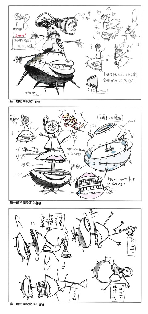 箱一郎初期設定01