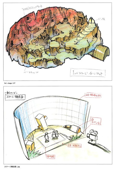 天才ビット君地下世界01