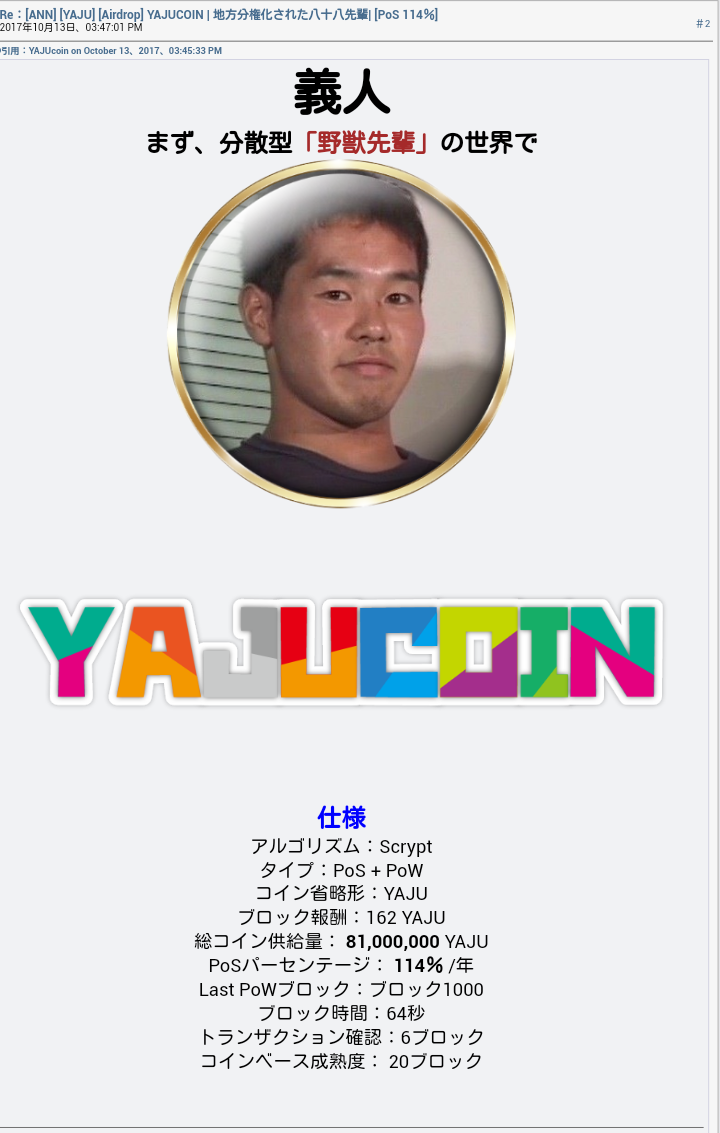 速報 野獣先輩 仮想通貨になってしまう Jのログ おんjまとめブログ