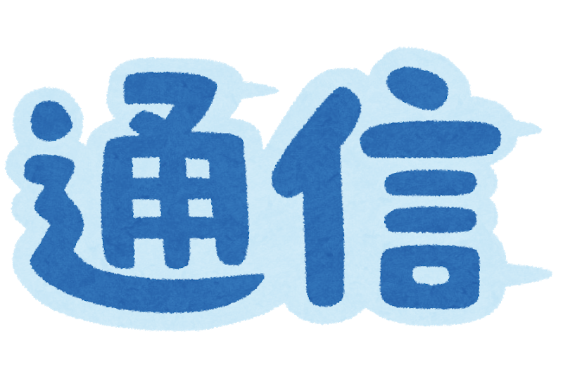 text_tsushin