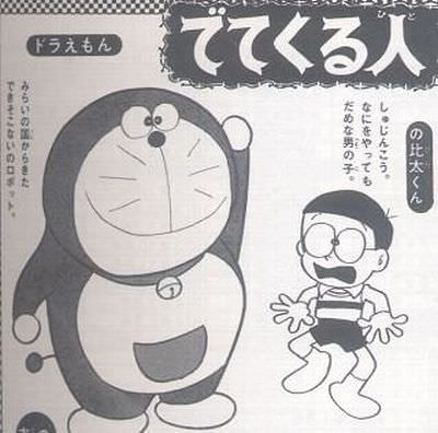 悲報 ドラえもん 史上最大級の作画崩壊をやらかす Jのログ おんjまとめブログ 悲報 ドラえもん 史上最大級の作画崩壊をやらかす Jのログ おんjまとめブログ