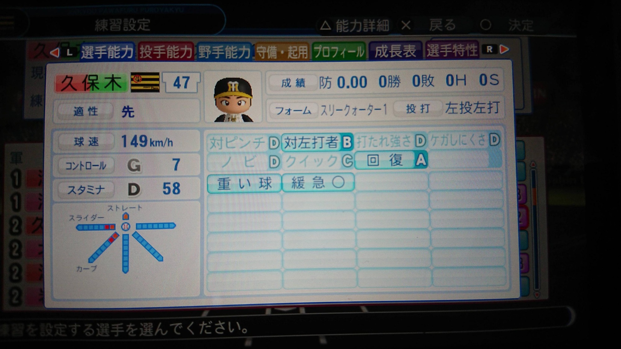 パワプロ ペナントで凄い二刀流出てきたwww Jのログ おんjまとめブログ パワプロ ペナントで凄い二刀流出てきたwww Jのログ おんjまとめブログ
