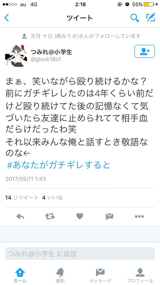 急募 嘘松がバレて叩かれたやつww Jのログ おんjまとめブログ 急募 嘘松がバレて叩かれたやつww Jのログ おんjまとめブログ