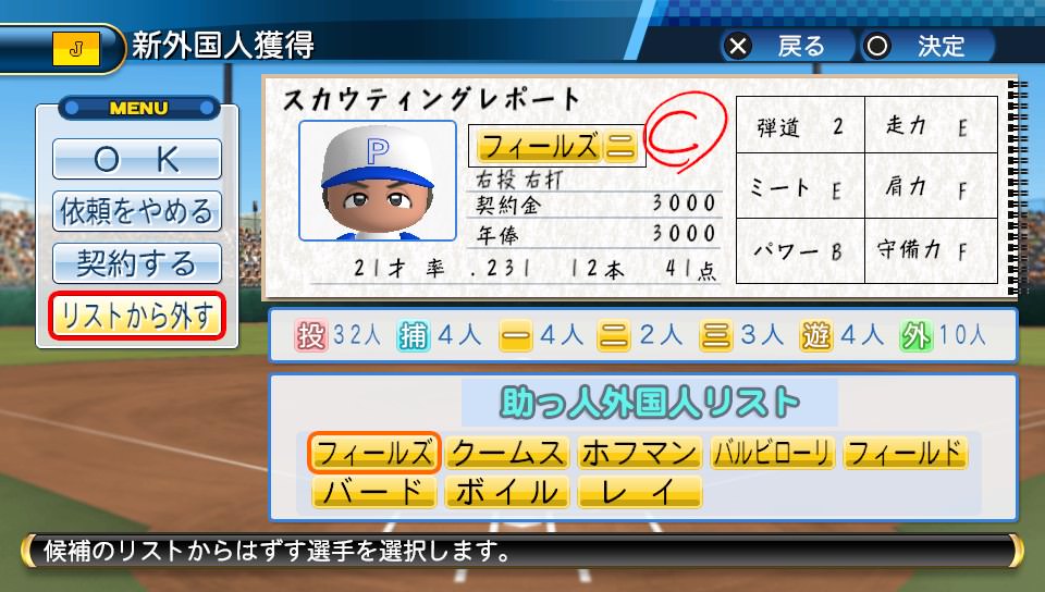 パワプロ16 戦力外でペナント その5 Jのログ おんjまとめブログ パワプロ16 戦力外でペナント その5 Jのログ おんjまとめブログ